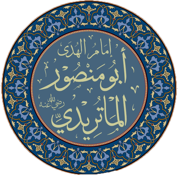 أبو_منصور_الماتريدي.png